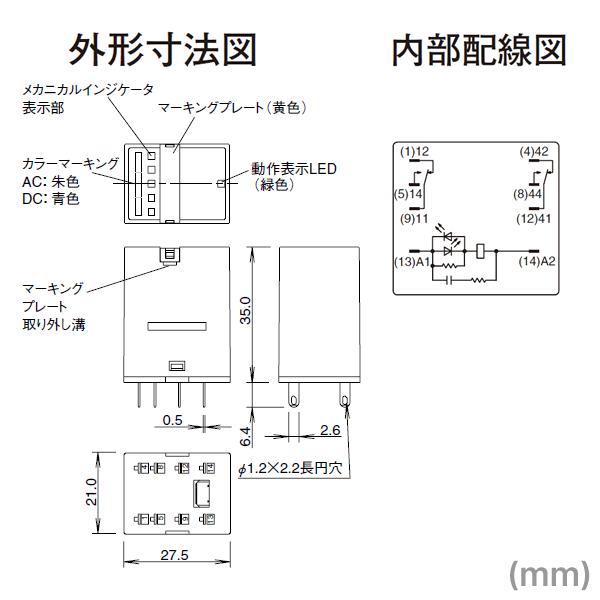 IDEC(アイデック/和泉電機) RU2S-CR-A200入 RUシリーズ ユニバーサルリレー 1個 NN : ANGEL HAM SHOP ...