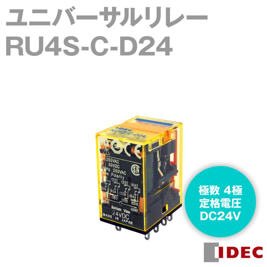 IDEC(アイデック/和泉電機) RU4S-C-D24 4極 RUシリーズ ユニバーサル