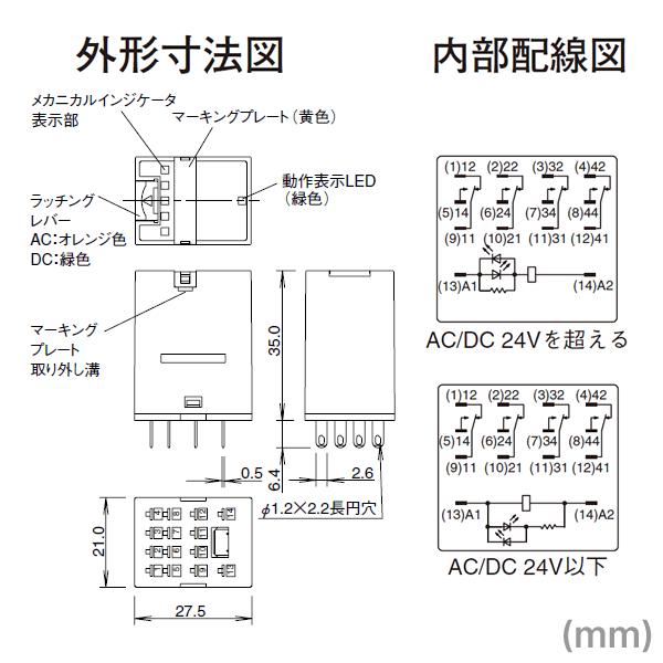 IDEC(アイデック/和泉電機) RU4S-D110 4極 RUシリーズ ユニバーサル