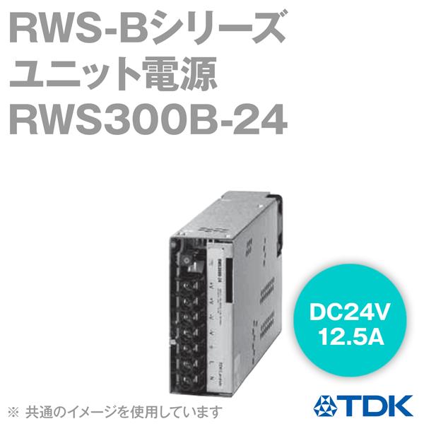 TDKラムダ RWS300B-24 ユニット電源 AC入力電源 (AC-DCコンバータ