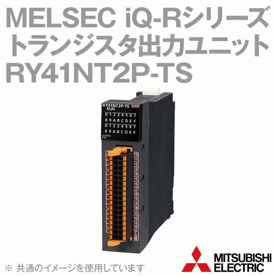 三菱電機 RY41NT2P-TS MELSEC iQ-Rシリーズトランジスタ出力ユニット 