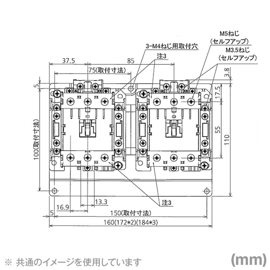 三菱電機（MITSUBISHI ELECTRIC） S-2xT35 AC200V 可逆式電磁接触器