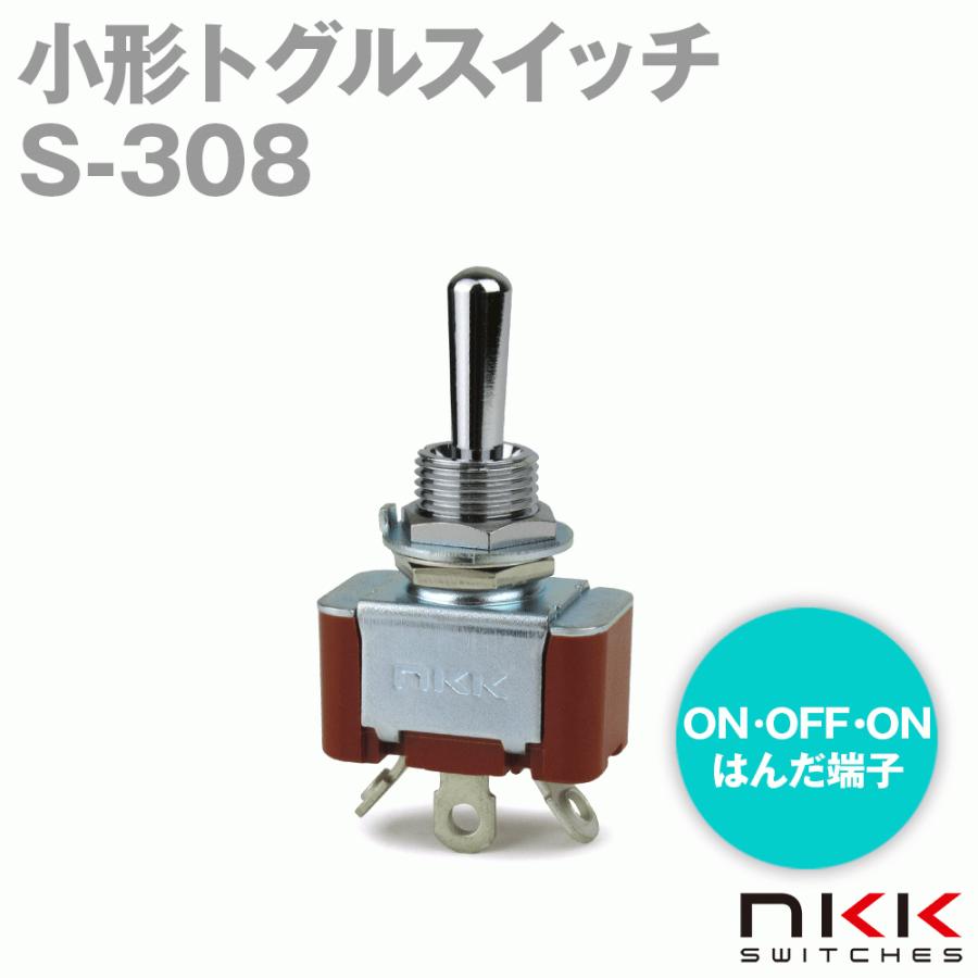 NKKスイッチズ S-308 小形トグルスイッチ (モーメンタリ) (ON-OFF-ON 