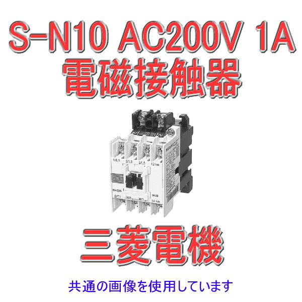 三菱電機 S-N10 AC200V 1A MS/MSO/S- 標準形( 交流操作)電磁接触器 NN :s-n10-ac200v-1a:ANGEL HAM SHOP JAPAN - 通販 - Yahoo!ショッピング 三菱電機 S-N10 AC200V 1A MS/MSO/S- 標準形( 交流操作)電磁接触器 NN :s-n10-ac200v-1a:ANGEL HAM SHOP JAPAN - 通販 - Yahoo!ショッピング