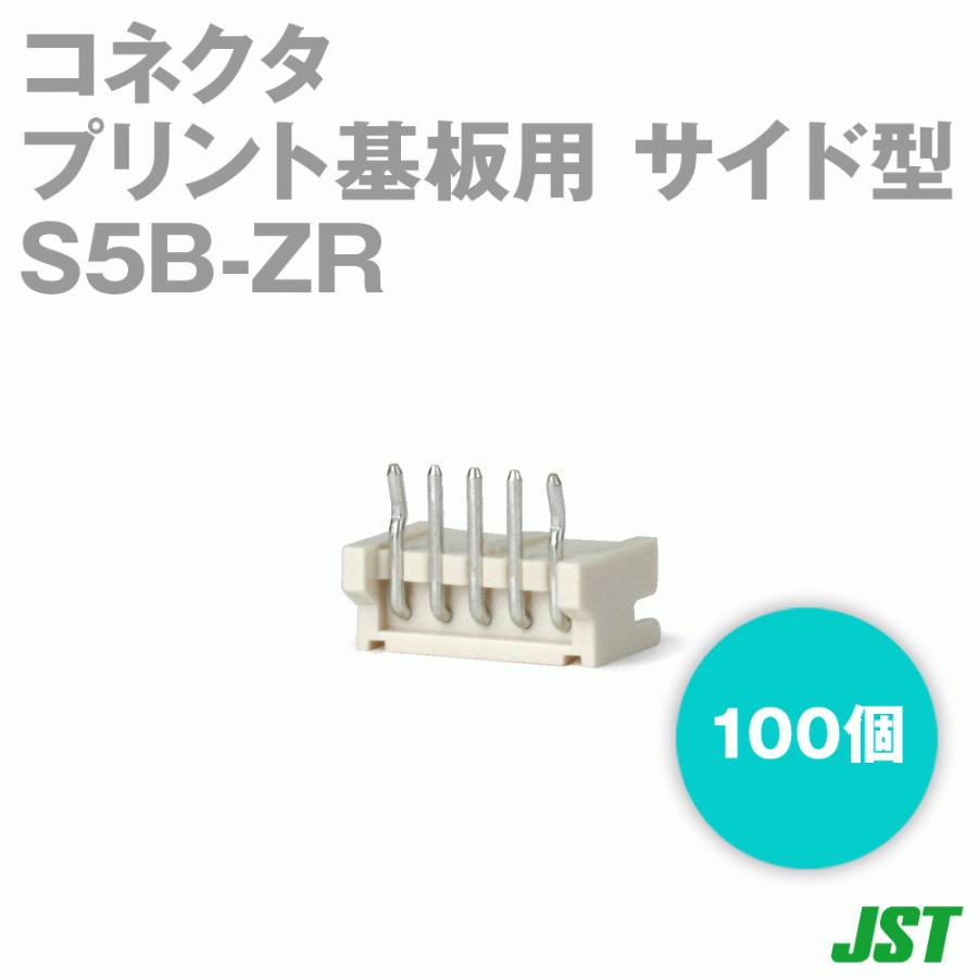 日本圧着端子製造(JST) S5B-ZR(LF)(SN) 100個 ベース付ピン サイド型 5極 NN｜angelhamshopjapan