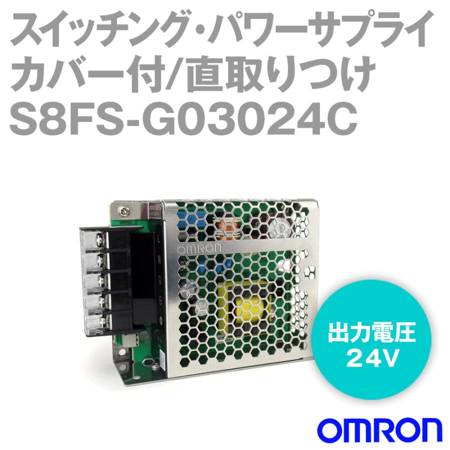 オムロン（OMRON） S8FS-G03024C スイッチング・パワーサプライ (容量