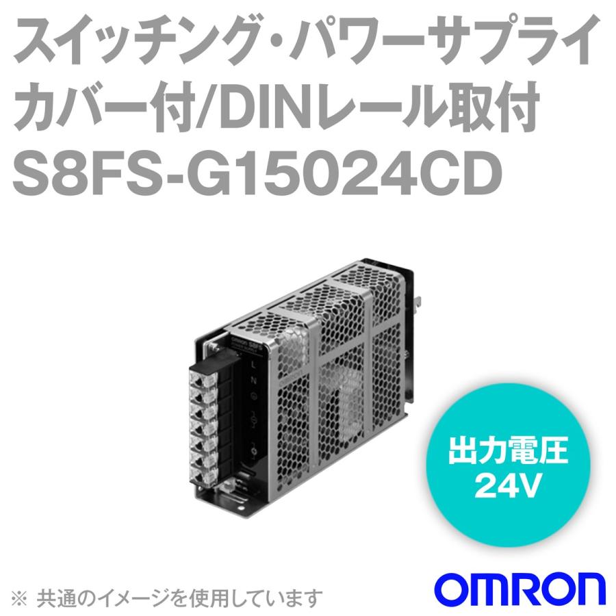 オムロン オムロン(OMRON) S8FS-G15024CD スイッチング・パワー 
