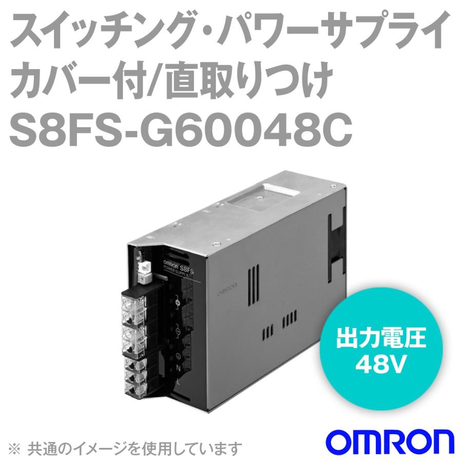 OMRON スイッチング電源　S8FS-G60048C スイッチング・パワーサプライ(カバー付/直取りつけ) S8FS-G omron