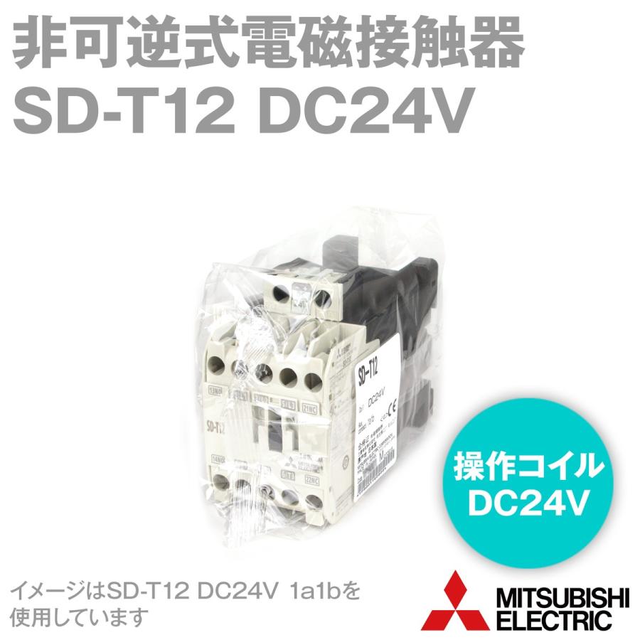 三菱電機 SD-T12 DC24V 非可逆式電磁接触器 (操作コイル: DC24V) (充電部保護カバー付) NN :sd-t12-dc24:ANGEL HAM SHOP JAPAN - 通販 - Yahoo!ショッピング 三菱電機 SD-T12 DC24V 非可逆式電磁接触器 (操作コイル: DC24V) (充電部保護カバー付) NN :sd-t12-dc24:ANGEL HAM SHOP JAPAN - 通販 - Yahoo!ショッピング