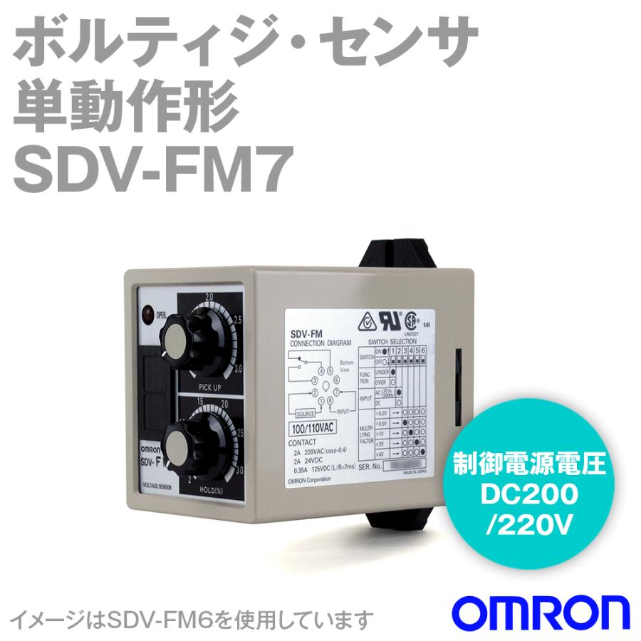 オムロン（OMRON） SDV-FM7 ボルティジ・センサー 単動作形 (制御電源