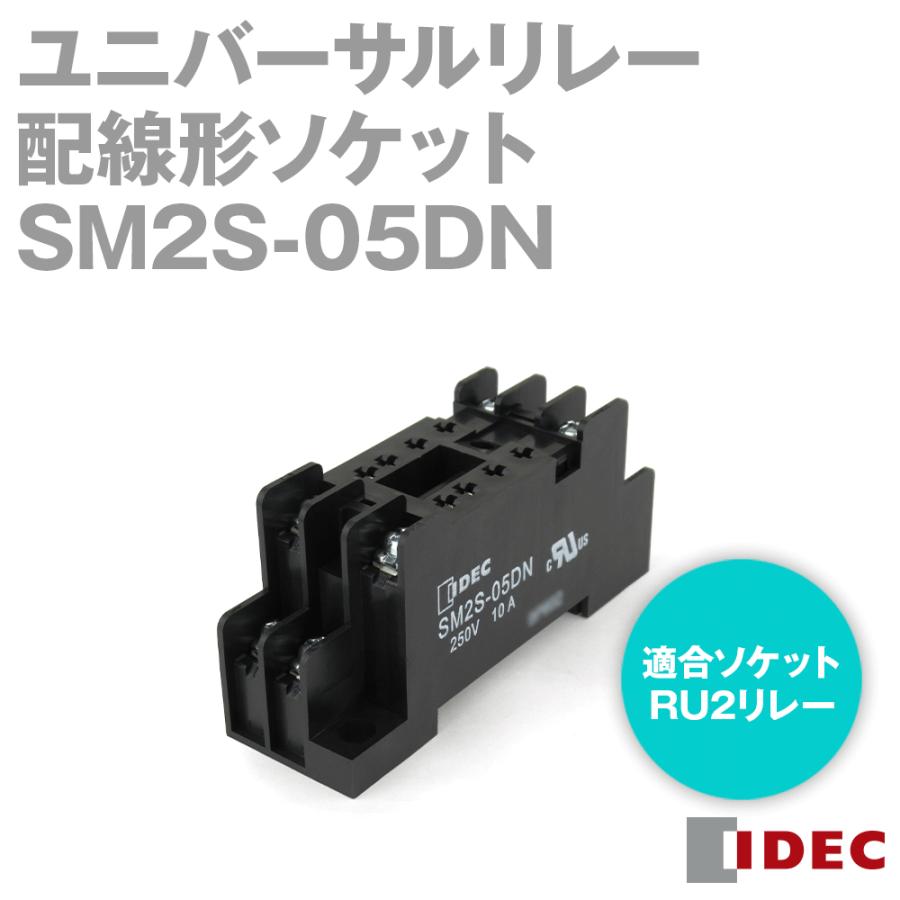 IDEC(アイデック/和泉電機) SM2S-05DN RUシリーズ ユニバーサルリレー