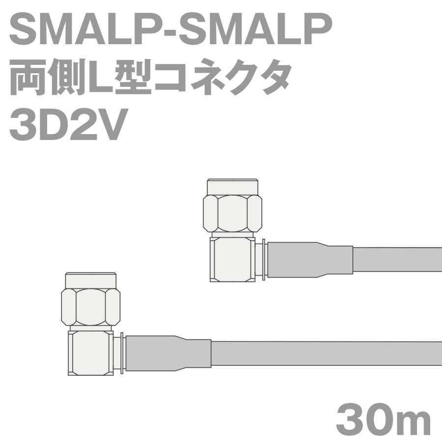 同軸ケーブル3D2V MP-TNCP (TNCP-MP) 9m (インピーダンス:50Ω) 3D-2V
