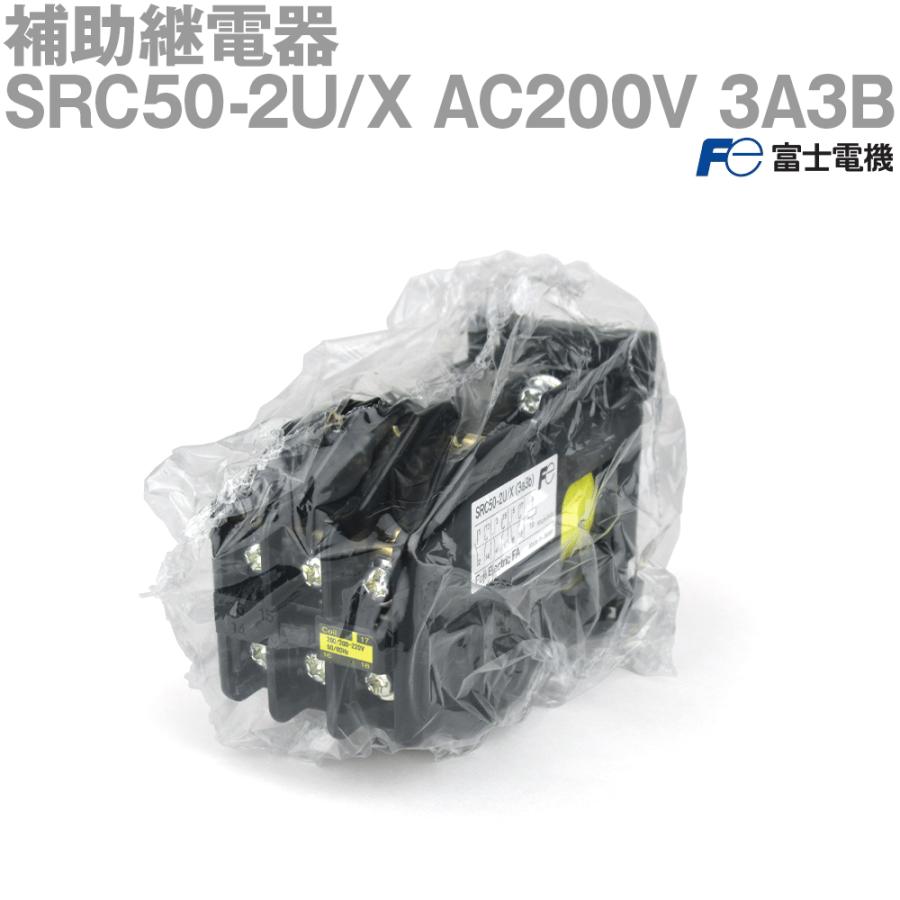 富士電機 SRC50-2U/X AC200V 3A3B 補助継電器 (制御コイル電圧 富士電機 SRC50-2U/X AC200V 3A3B 補助継電器 (制御コイル電圧