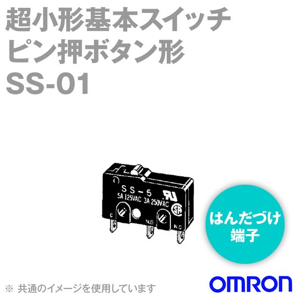 オムロン（OMRON） SS-01 形SS超小形基本スイッチ (ピン押しボタン形) (高耐久性) NN : ANGEL HAM SHOP ...
