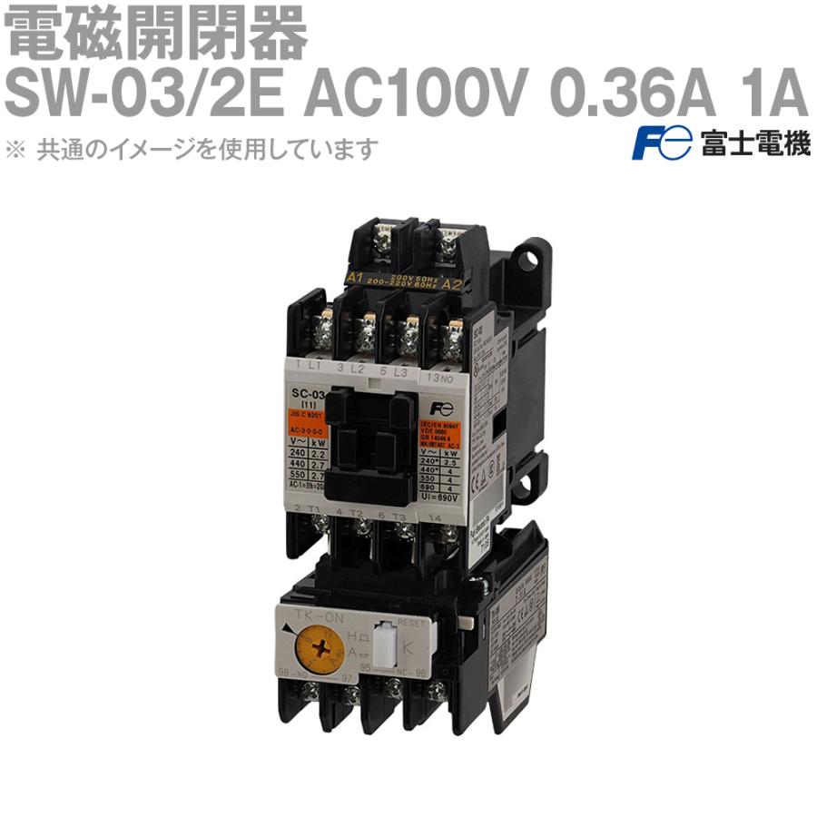 富士電機 SW-03/2E AC100V 0.36A 1A NN : ANGEL HAM SHOP JAPAN - 通販 - Yahoo!ショッピング