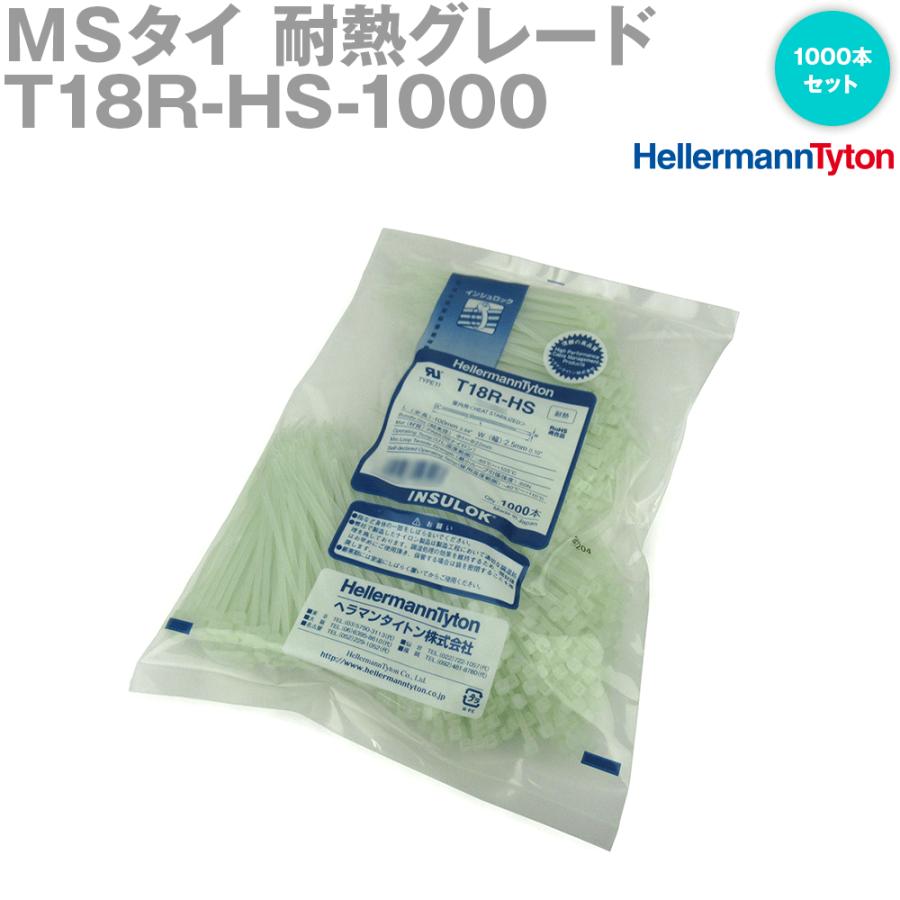 ヘラマンタイトン T18R-HS-1000 インシュロック MSタイ (1000