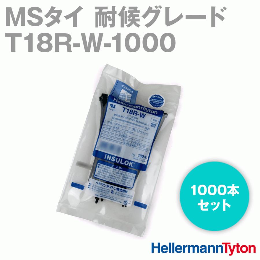 ヘラマンタイトン T18R-W-1000 インシュロック MSタイ (1000本セット