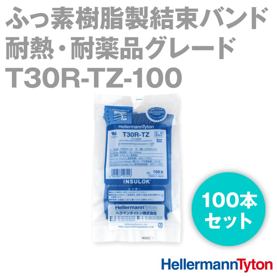 ヘラマンタイトン T30R-TZ-100 インシュロック ふっ素樹脂製結束