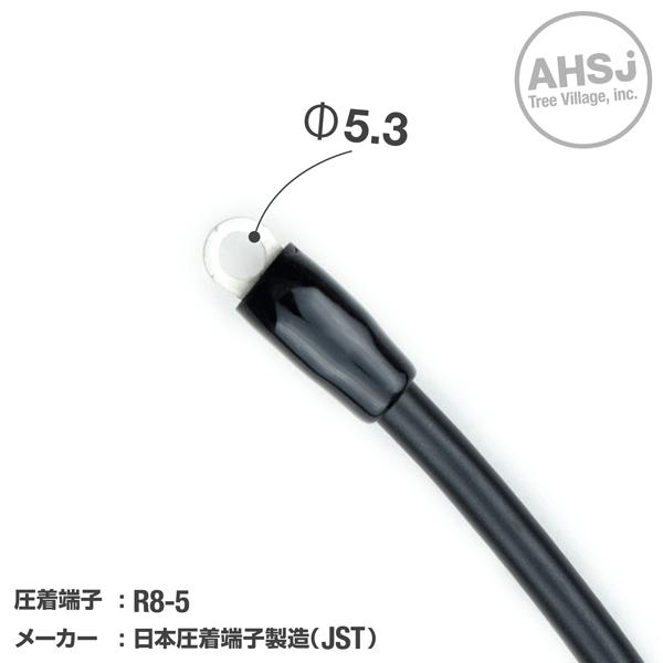 T30C用 黒色 0.7m 端子台接続ケーブル (KIV 8sq 丸型圧着端子 R8-5) TV｜angelhamshopjapan｜02