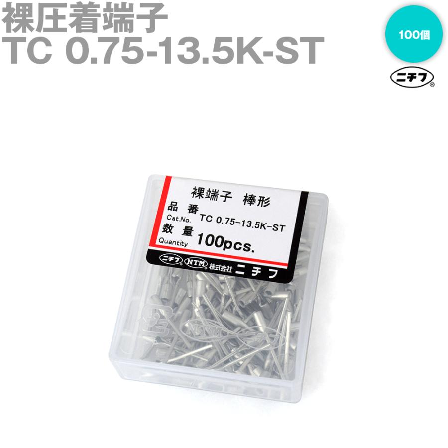ニチフ TC 0.75-13.5K-ST 裸圧着端子 銅線用 (TC 形)棒形ST ニチフ TC 0.75-13.5K-ST 裸圧着端子 銅線用 (TC 形)棒形ST
