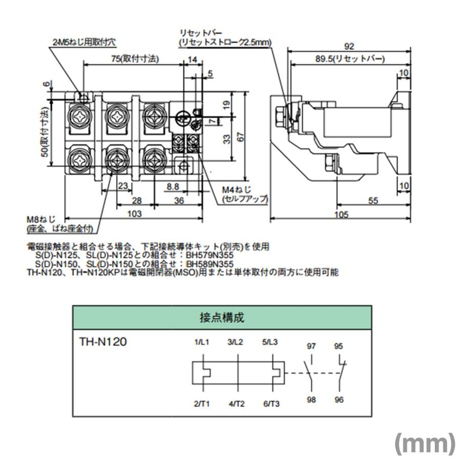 三菱電機（MITSUBISHI ELECTRIC） TH-N120 67A サーマルリレー (過負荷