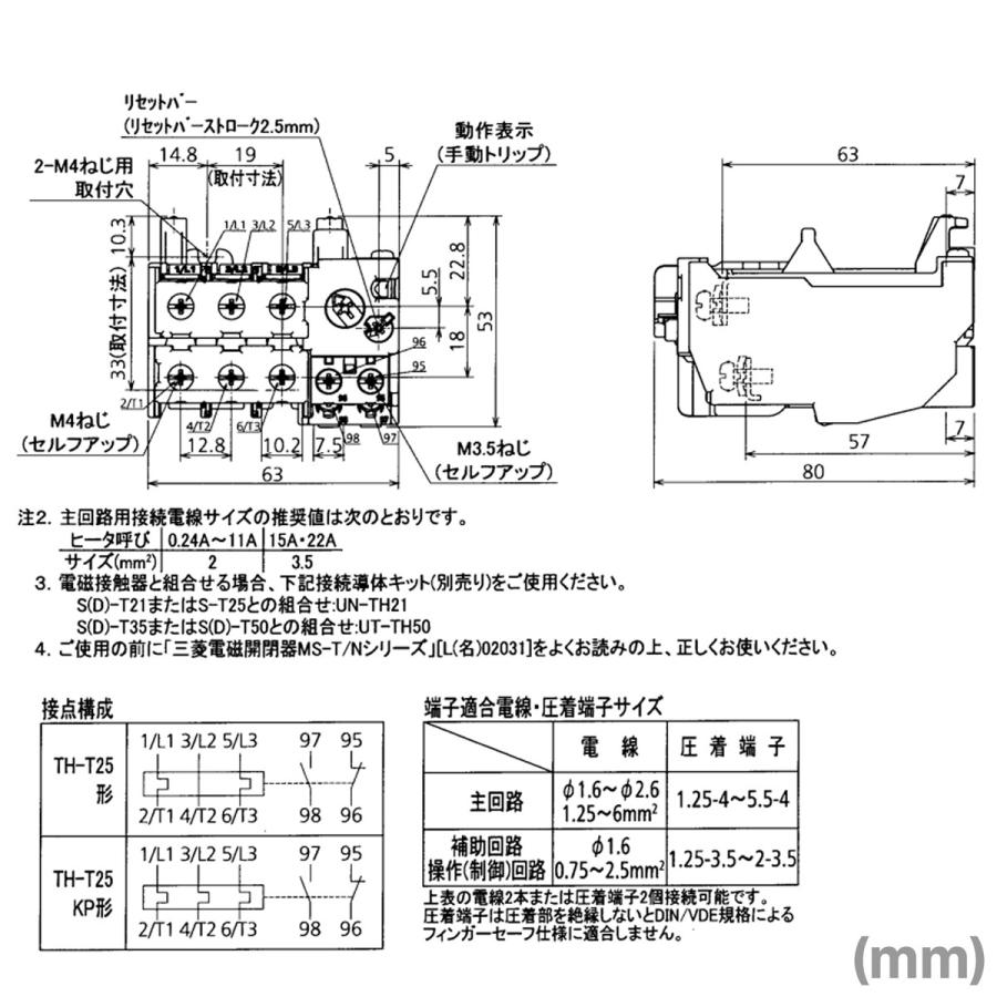 三菱電機（MITSUBISHI ELECTRIC） TH-T25 22A サーマルリレー (過負荷
