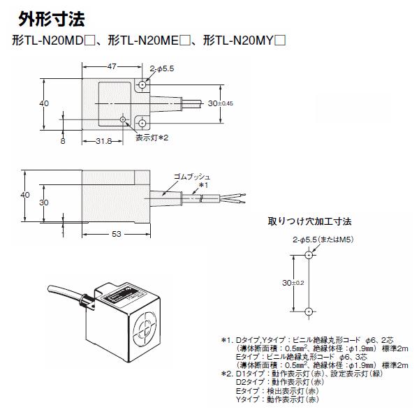 オムロン オムロン(OMRON) TL-N20ME1 2M 角柱型標準タイプ近接 オムロン オムロン(OMRON) TL-N20ME1 2M 角柱型標準タイプ近接