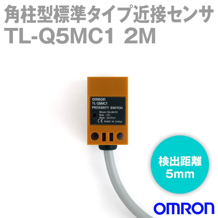 オムロン(OMRON) TL-Q5MC1 2M 角柱型標準タイプ近接センサー(直流3線式