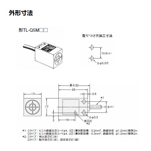 オムロン（OMRON） TL-Q5MC2 2M 角柱型標準タイプ近接センサー (直流3 