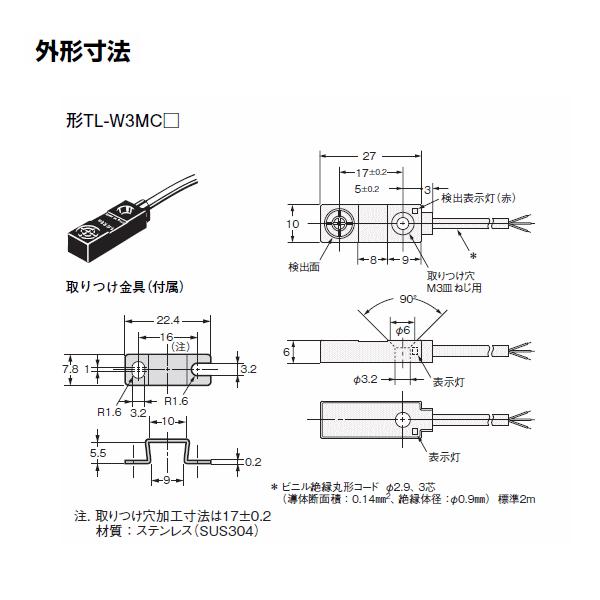 オムロン（OMRON） TL-W3MC1 2M フラットタイプ近接センサー(直流3線式