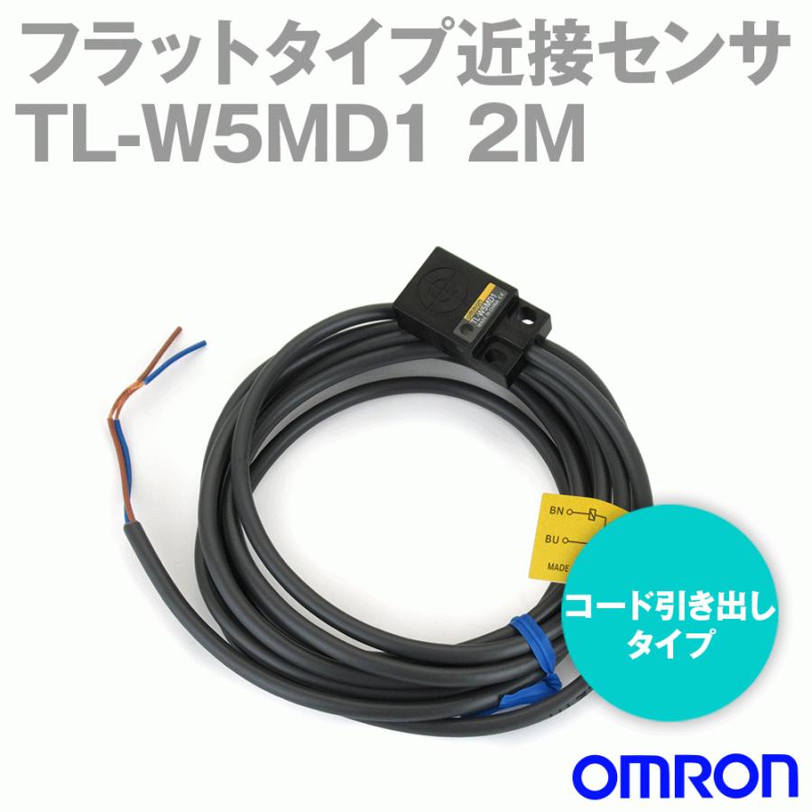 オムロン（OMRON） TL-W5MD1 2M フラットタイプ近接センサー(直流2線式