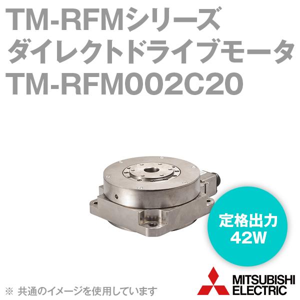 三菱電機 TM-RFM002C20 ダイレクトドライブモータ TM-RFMシリーズ (モータ外形 φ130) (定格出力 42W) NN｜angelhamshopjapan
