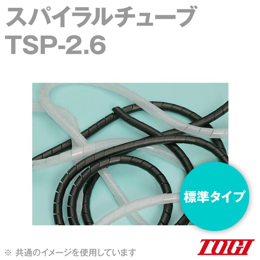 東洋技研(TOGI) TSP-2.6 スパイラルチューブ (標準タイプ) (100m) NN｜angelhamshopjapan