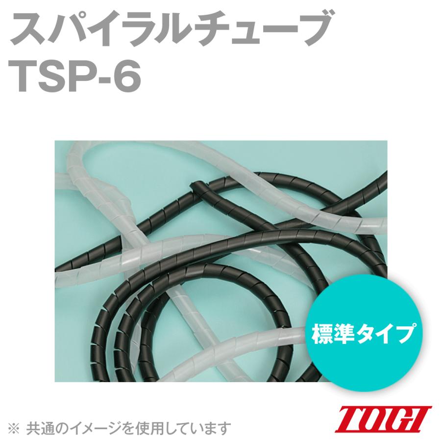 東洋技研(TOGI) TSP-6 スパイラルチューブ (標準タイプ) (100m) NN｜angelhamshopjapan