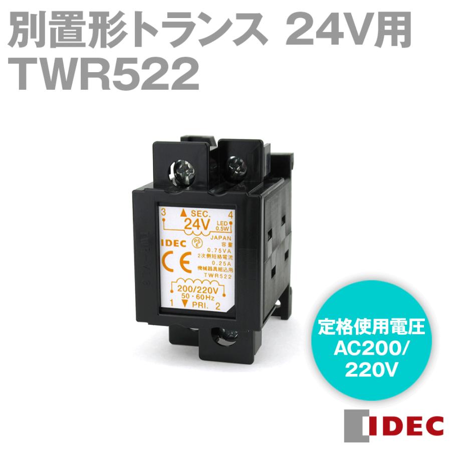 IDEC(アイデック/和泉電機) TWR522 別置形トランス (24V用) (定格使用