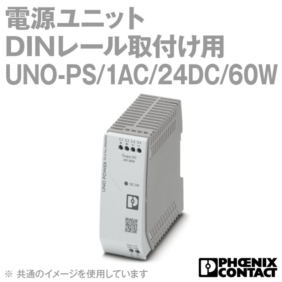 フエニックス・コンタクト UNO-PS/1AC/24DC/60W 電源ユニット フエニックス・コンタクト UNO-PS/1AC/24DC/60W 電源ユニット