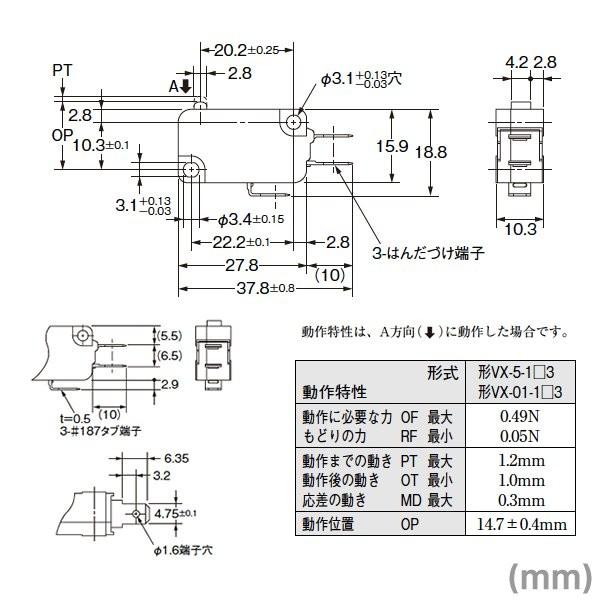 オムロン オムロン(OMRON) VX-01-1C23 形VX 小形基本スイッチ オムロン オムロン(OMRON) VX-01-1C23 形VX 小形基本スイッチ