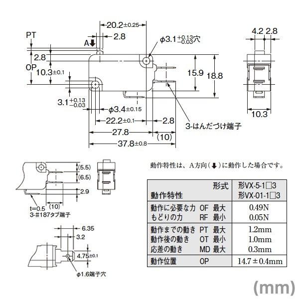 オムロン(OMRON) VX-01-1C23 形VX 小形基本スイッチ (ピン押ボタン形) TV｜angelhamshopjapan｜03