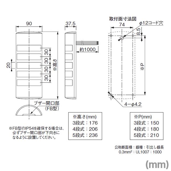 最終値下　4個セット　パトライト WE-302FB-RYG 赤黄緑 PATLITE(パトライト) WE-302FB-RYG 薄型LED壁面取付けシグナルタワー
