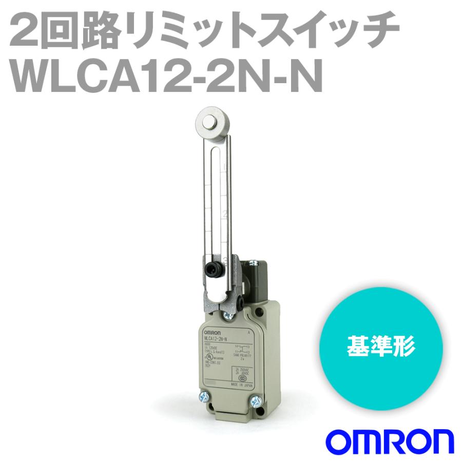 オムロン オムロン(OMRON) WLCA12-2N-N 2回路リミットスイッチ (可変 