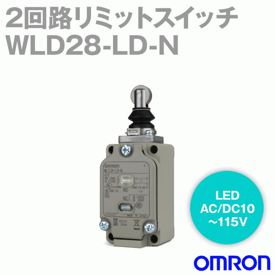 リミットスイッチ　ＷＬＤ２８－ＬＤ オムロン（OMRON） WLD28-LD-N 2回路リミットスイッチ (シール・トップ