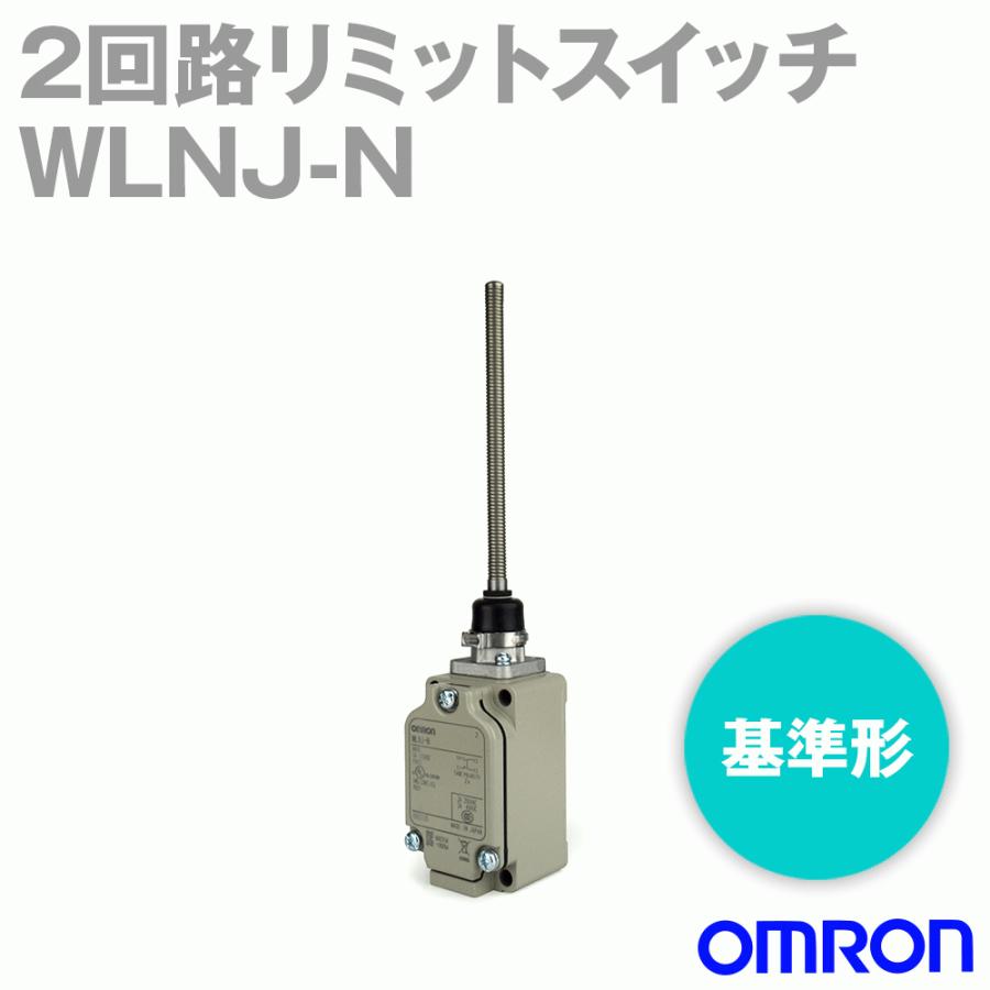 オムロン(OMRON) WLNJ-N 2回路リミットスイッチ (フレキシブル・ロッド(コイル・スプリング)) NN｜angelhamshopjapan