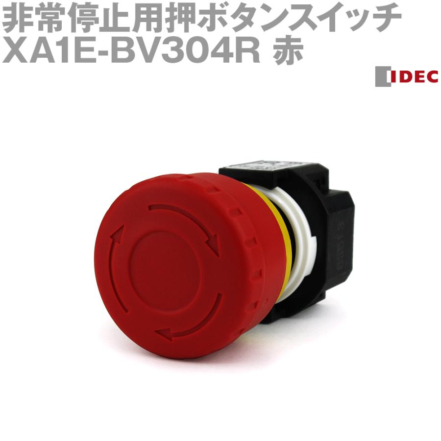 IDEC(アイデック/和泉電機) XA1E-BV304R 非常停止用押ボタンスイッチ