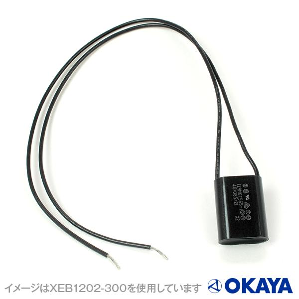 かくやす 岡谷電機産業 XEB1202 スパークキラー 250VAC NN : ANGEL HAM SHOP