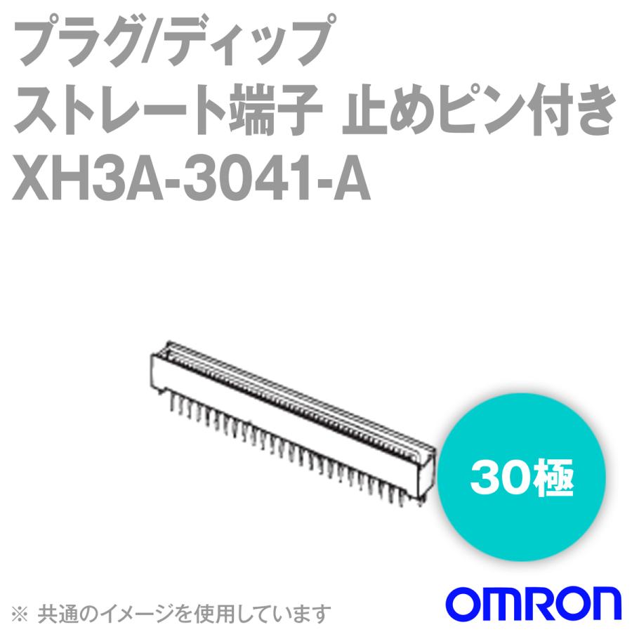 オムロン オムロン(OMRON) XH3A-3041-A 形XH3A プラグ ディップ オムロン オムロン(OMRON) XH3A-3041-A 形XH3A プラグ ディップ