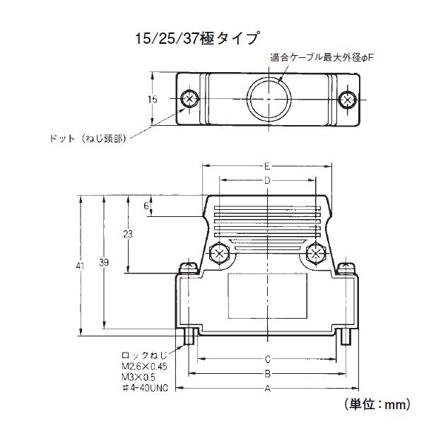 オムロン（OMRON） XM2S-3711 形XM2S フード 37極 (ミリねじ M2.6×0.45