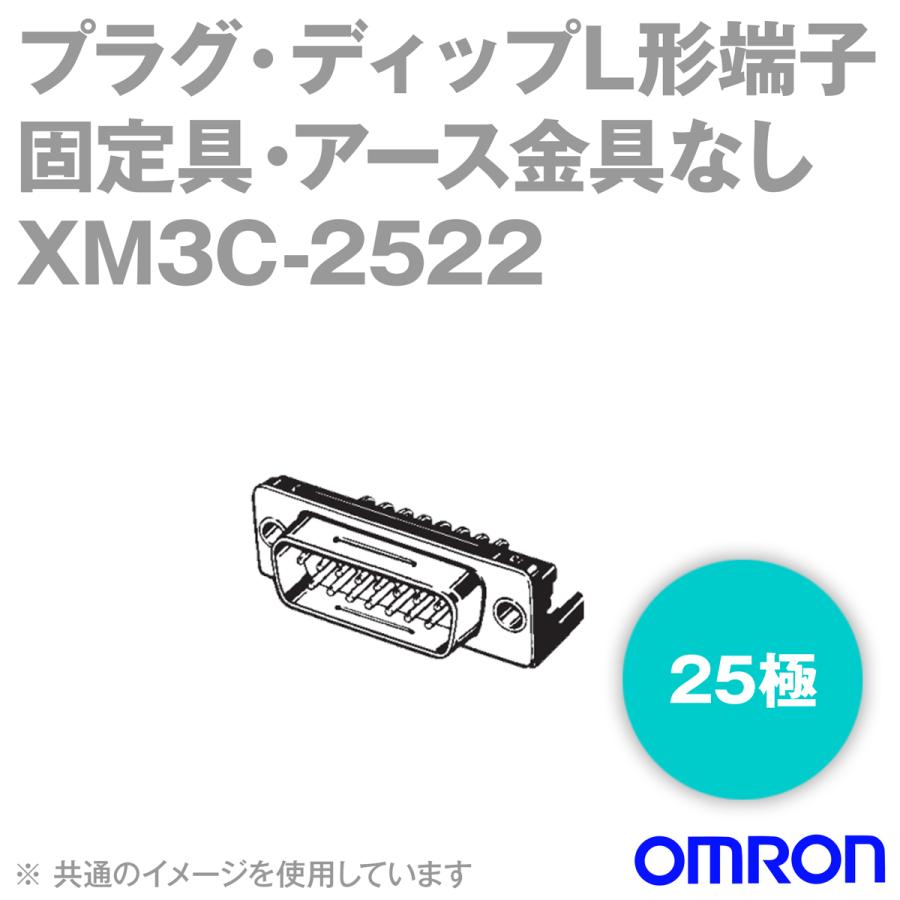 取寄 オムロン(OMRON) XM3C-2522 (50個入) 形XM3C プラグ・ディップL形端子 25極 NN｜angelhamshopjapan