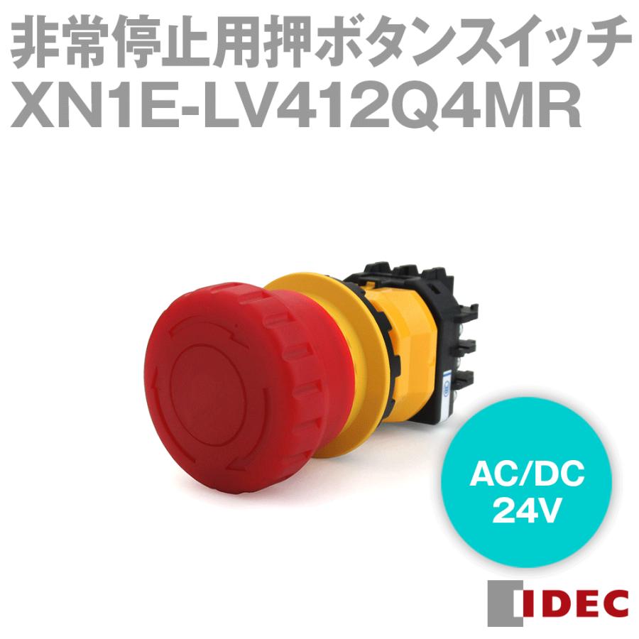 IDEC(アイデック/和泉電機) XN1E-LV412Q4MR 非常停止用押ボタンスイッチ ねじ端子形樹脂 感電防止用カバー付 LED照光式  メイン接点:2b モニタ接点:1a 赤 NN : xn1e-lv412q4mr : ANGEL HAM SHOP JAPAN - 通販 -