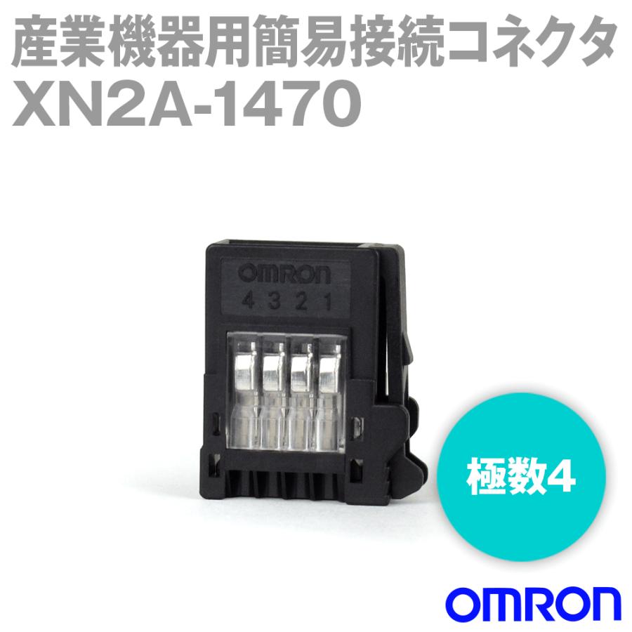 オムロン オムロン(OMRON) XN2A-1470 形XN2産業機器用簡易接続