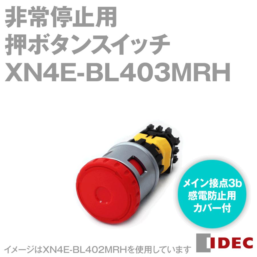 IDEC(アイデック/和泉電機) XN4E-BL403MRH XNシリーズ 非常停止用押